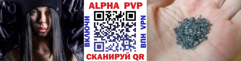 APVP мука  Нерюнгри 