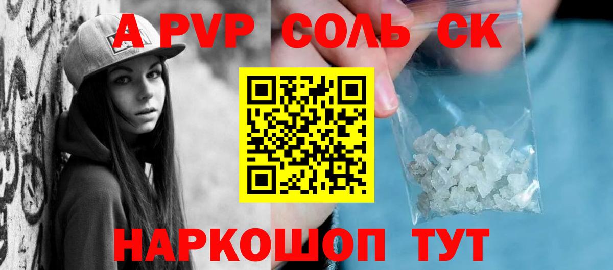 Alpha PVP мука Нерюнгри