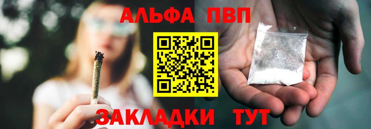 Нерюнгри  A-PVP Соль  A-PVP Соль  А ПВП крисы CK  Вход с VPN 