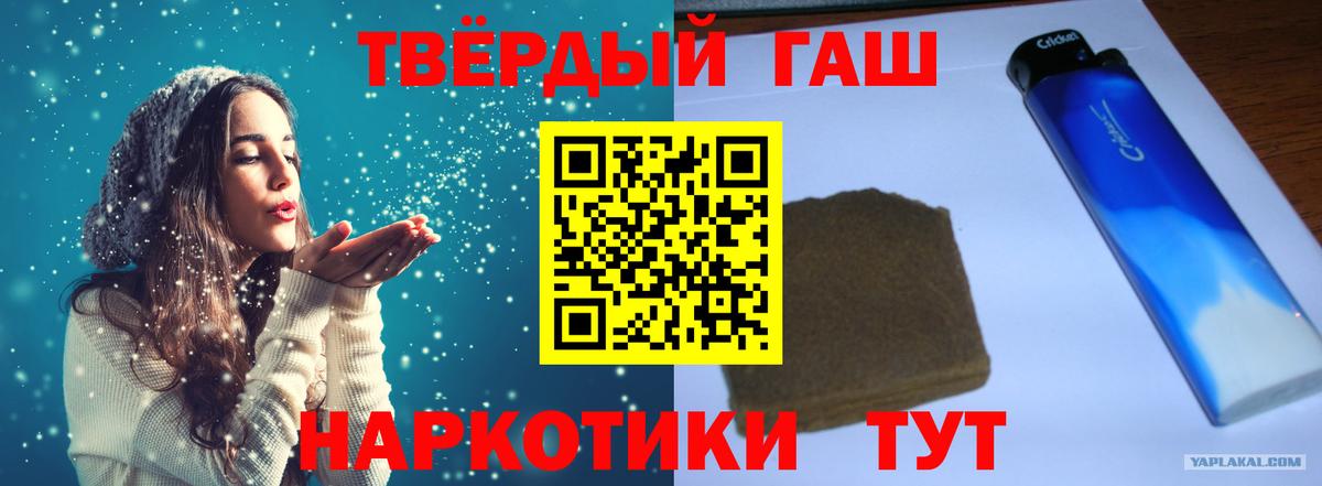 Нерюнгри  Гашиш хэш  ГАШИШ Cannabis  ГАШИШ  Вход с VPN 