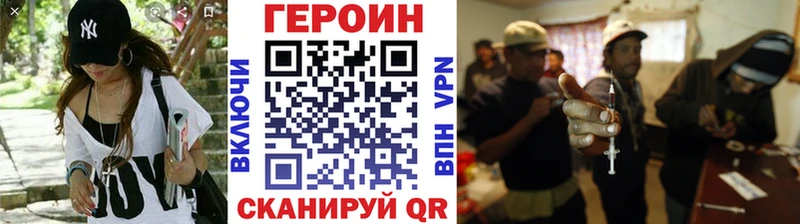 Героин VHQ  Нерюнгри 
