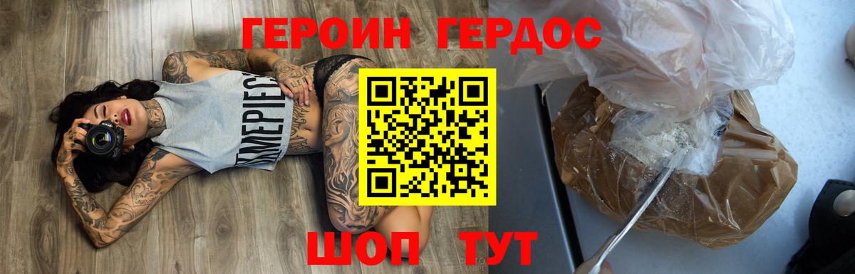 Героин афганец Нерюнгри