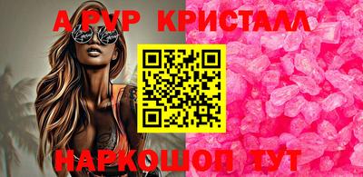 альфа пвп Дубна