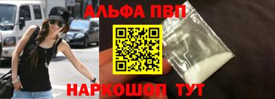 альфа пвп Дубна