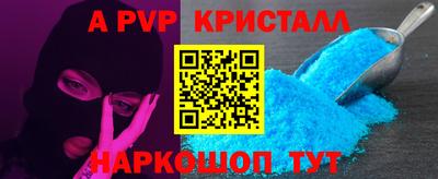 альфа пвп Дубна