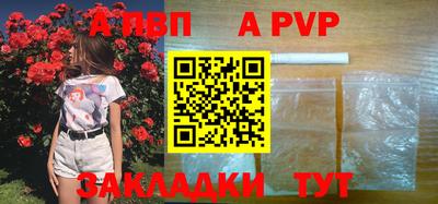 альфа пвп Дубна