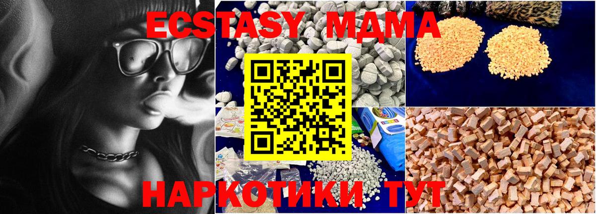 МДМА  Вход с VPN  Нерюнгри  МДМА crystal 