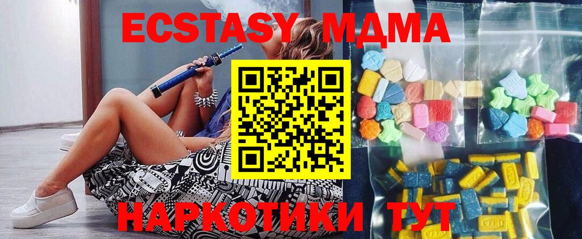 MDMA кристаллы Нерюнгри