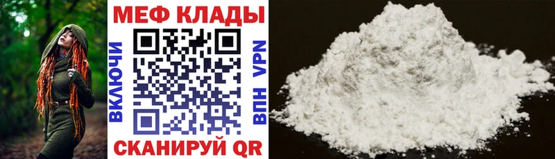 Мефедрон кристаллы  как найти закладки  omg вход  Нерюнгри 