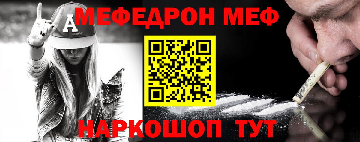 закладки  Мефедрон 4 MMC  МЯУ-МЯУ  Вход с VPN  Нерюнгри 