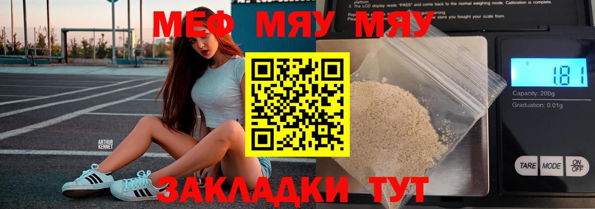 Меф мука Нерюнгри