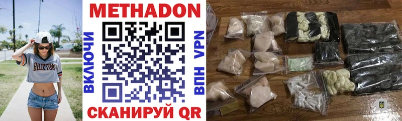OMG зеркало  как найти   Нерюнгри  Метадон methadone 