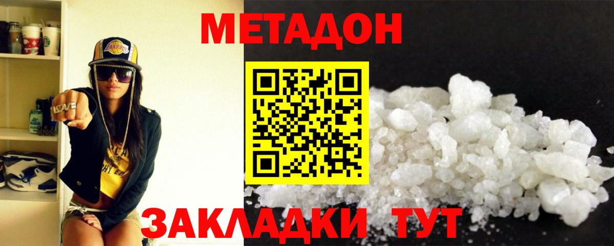 kraken ссылки  Вход с VPN  Метадон кристалл  Нерюнгри  МЕТАДОН methadone 