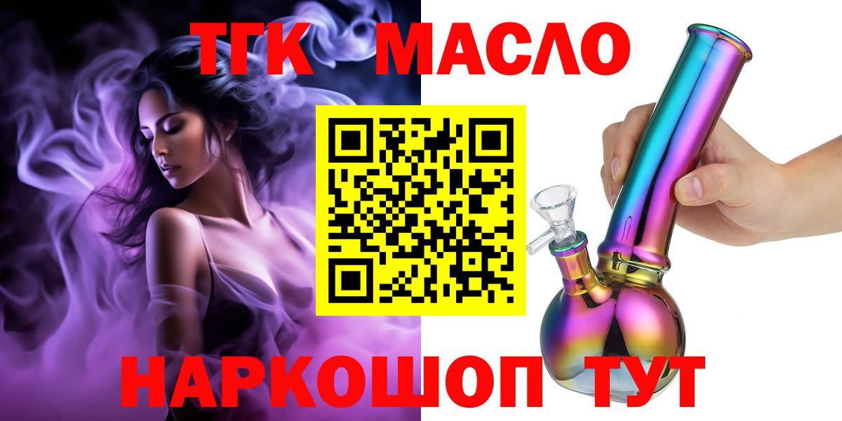 Дистиллят ТГК Wax Нерюнгри