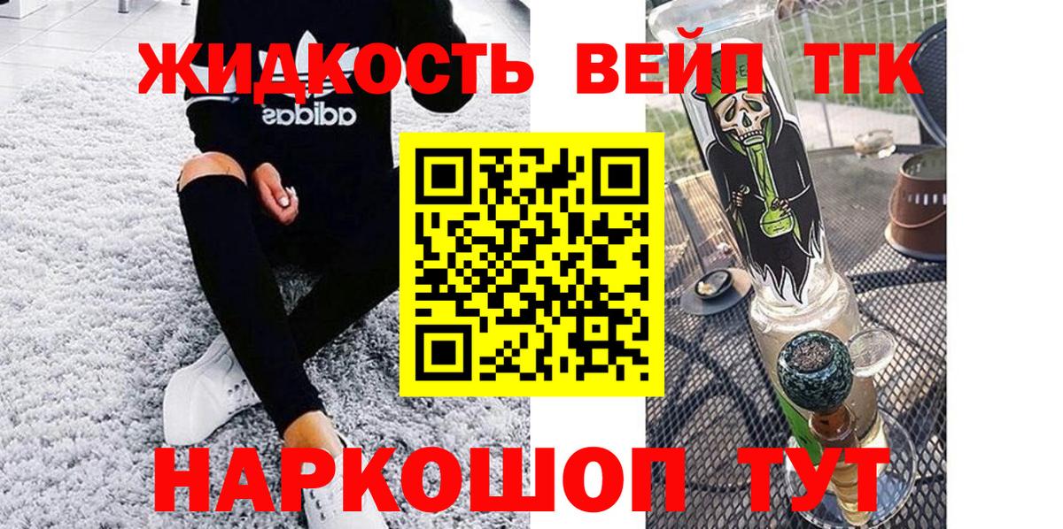 Нерюнгри  ТГК THC oil  Вход с VPN 
