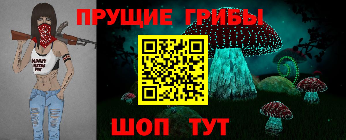 Псилоцибиновые грибы Magic Shrooms  Псилоцибиновые грибы Psilocybe  Нерюнгри  Вход с VPN 